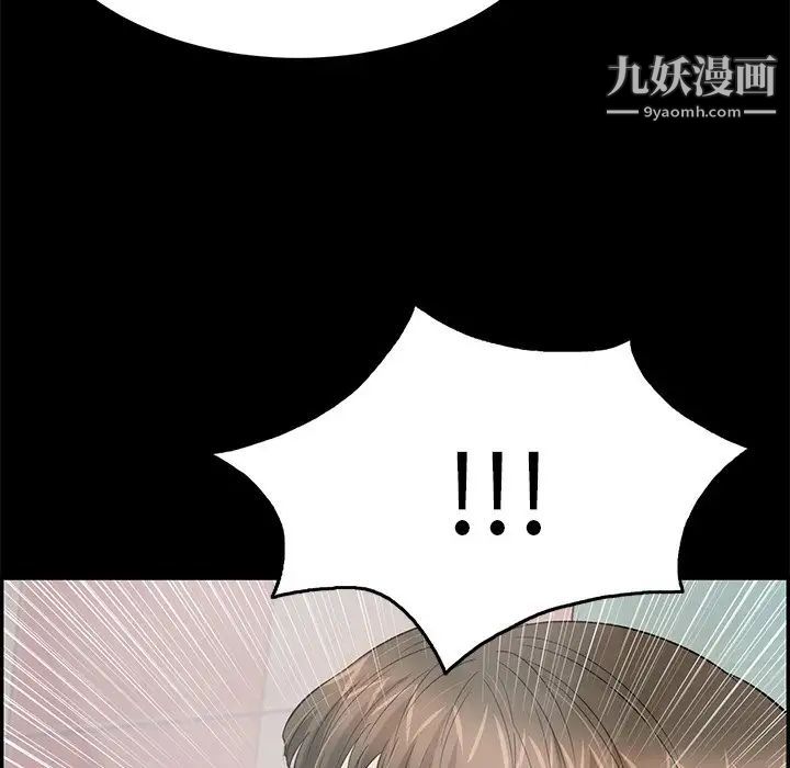 致命的你第43话