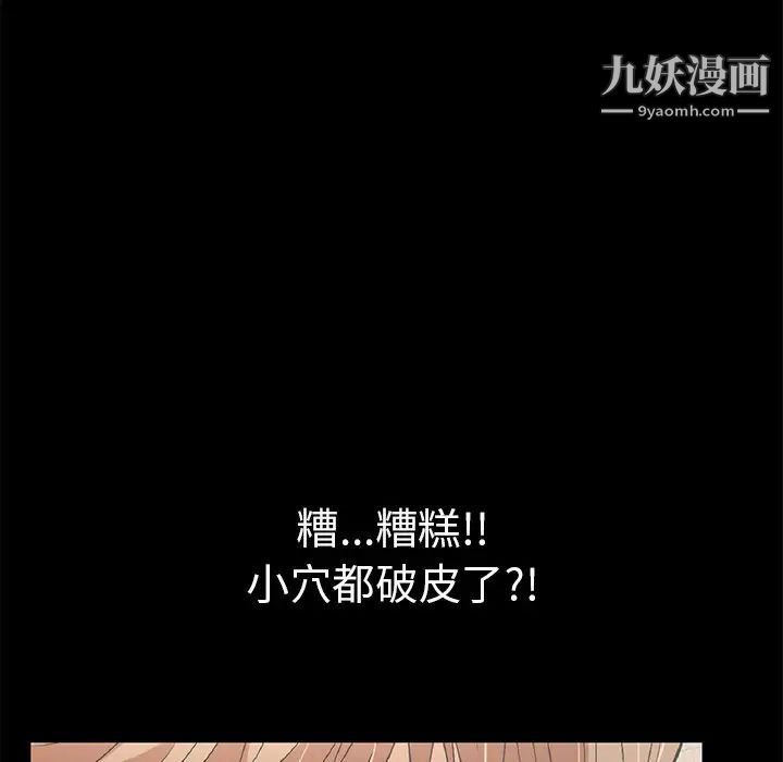 致命的你第43话