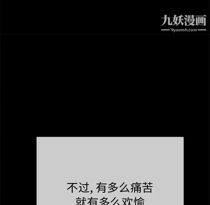 致命的你第43话