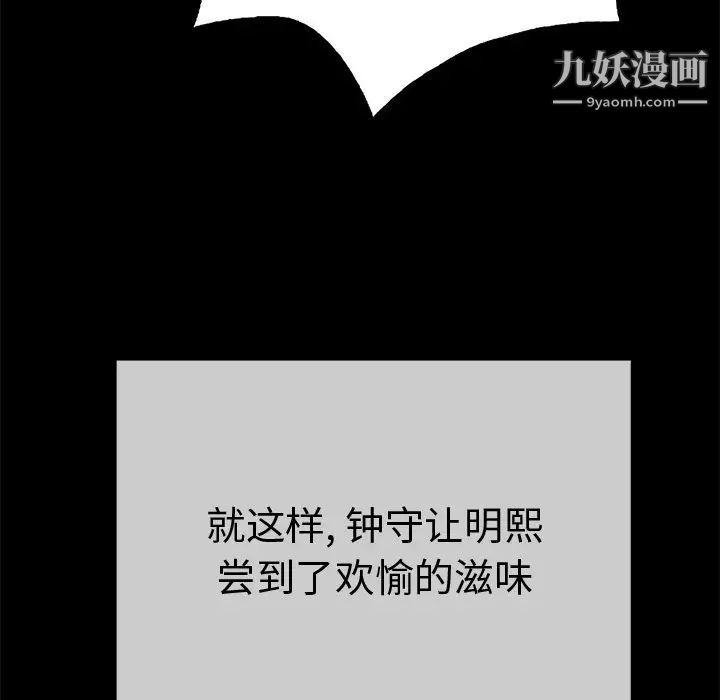致命的你第43话
