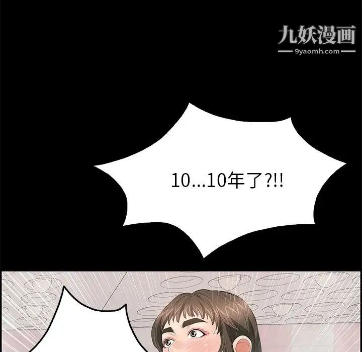 致命的你第43话