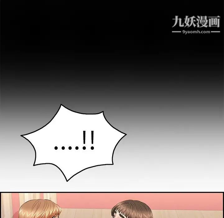 致命的你第43话