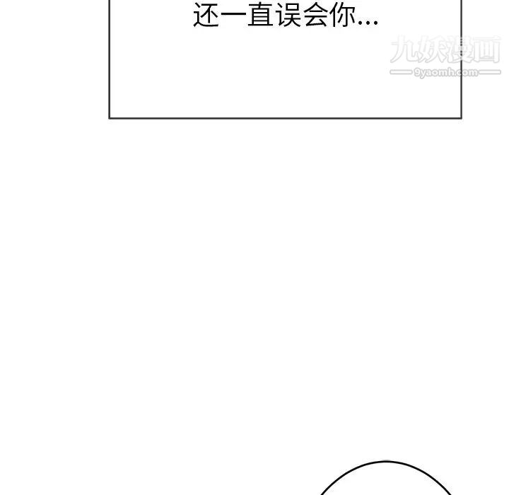致命的你第43话