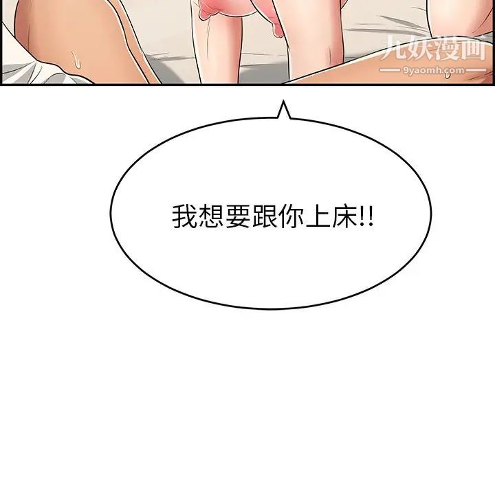 致命的你第43话