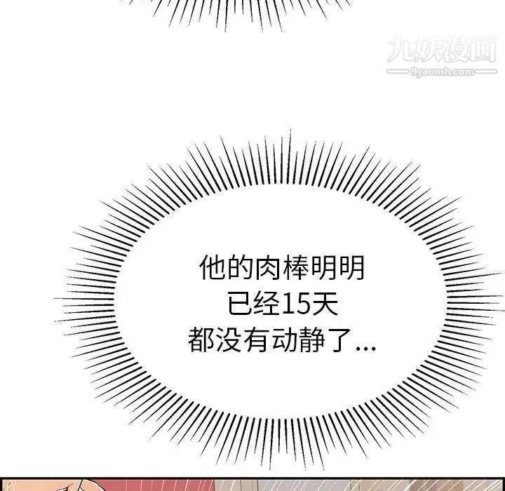 致命的你第44话