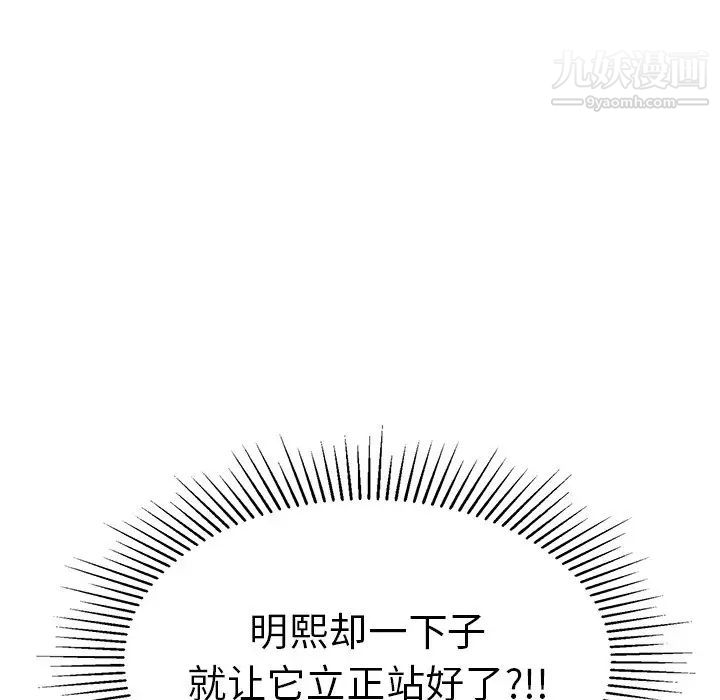 致命的你第44话