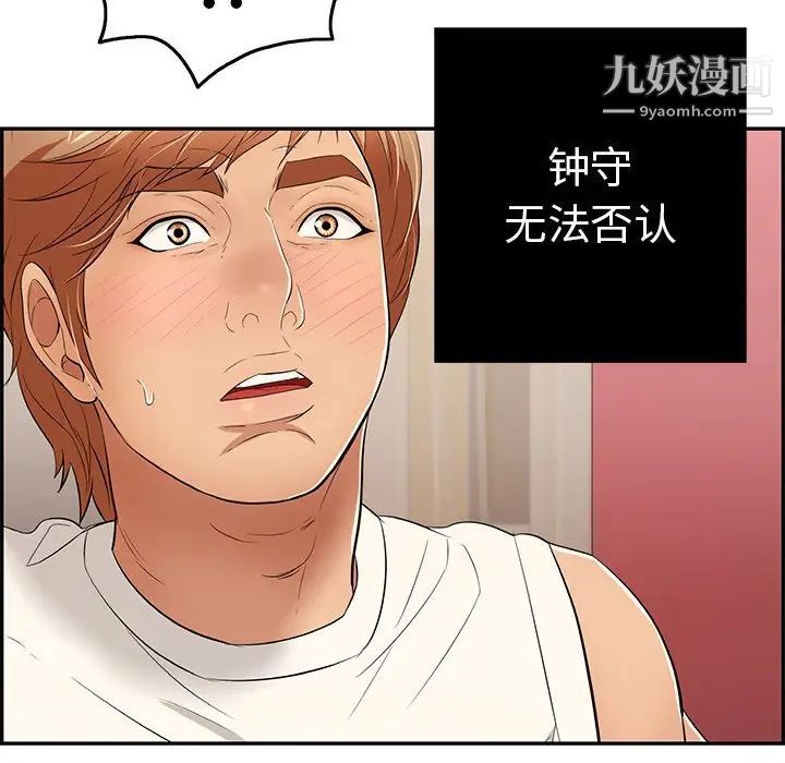 致命的你第44话