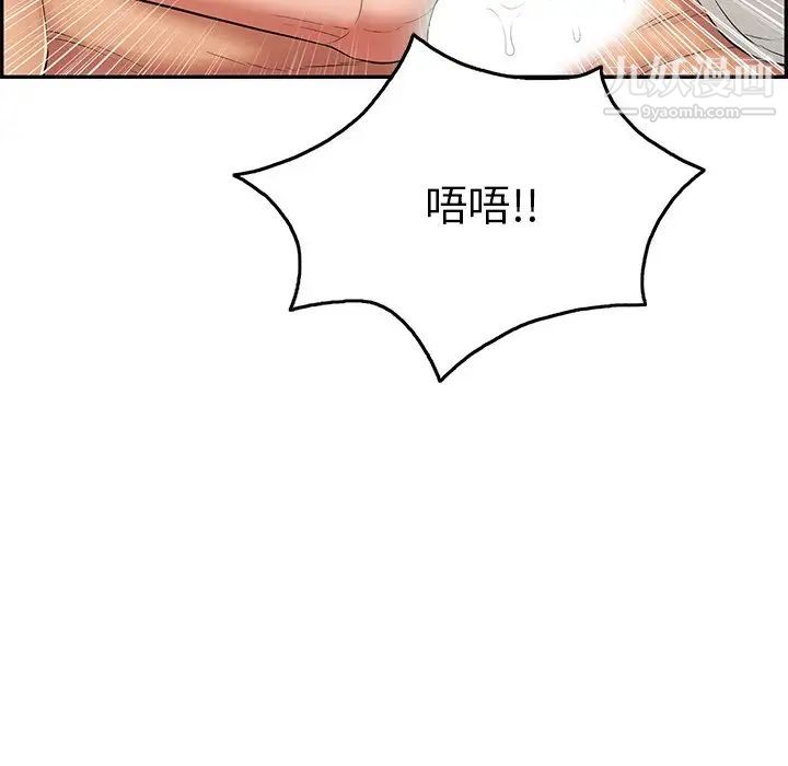 致命的你第44话