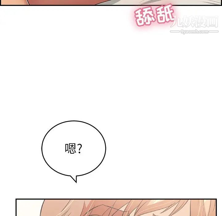 致命的你第44话