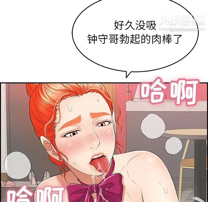 致命的你第44话