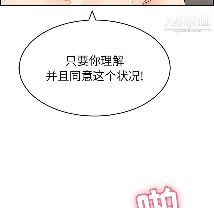 致命的你第44话