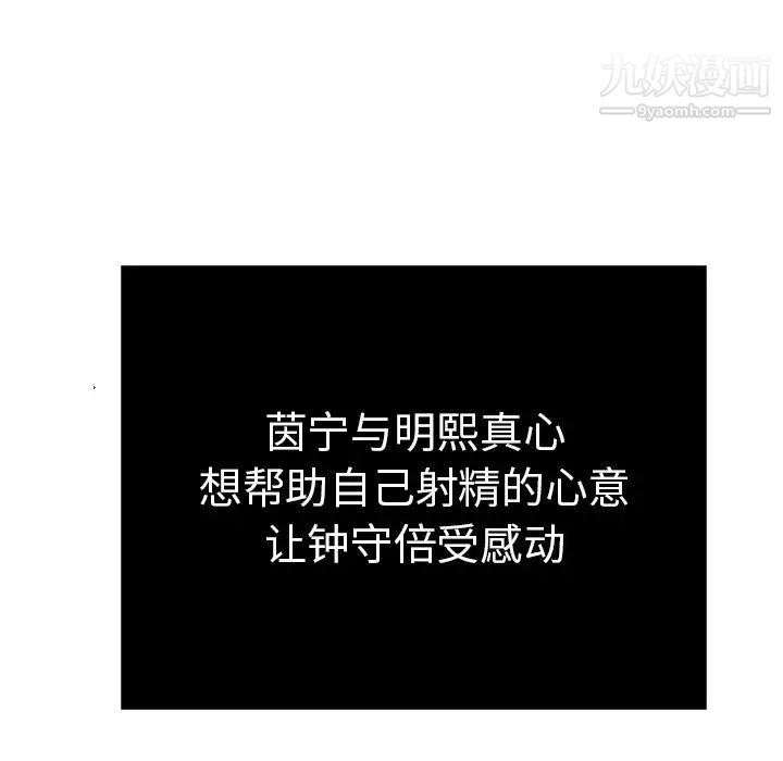 致命的你第44话