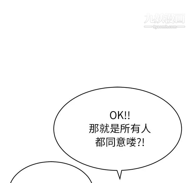 致命的你第44话