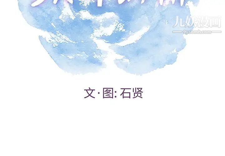 致命的你第45话