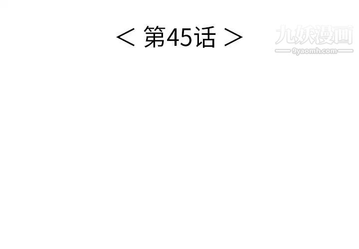 致命的你第45话