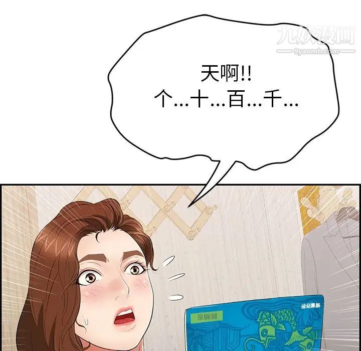 致命的你第45话