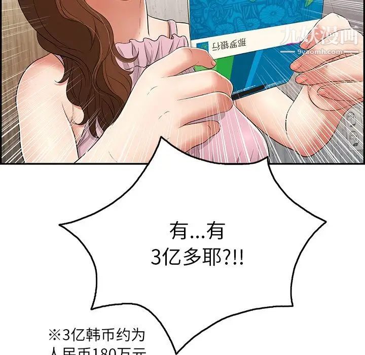 致命的你第45话
