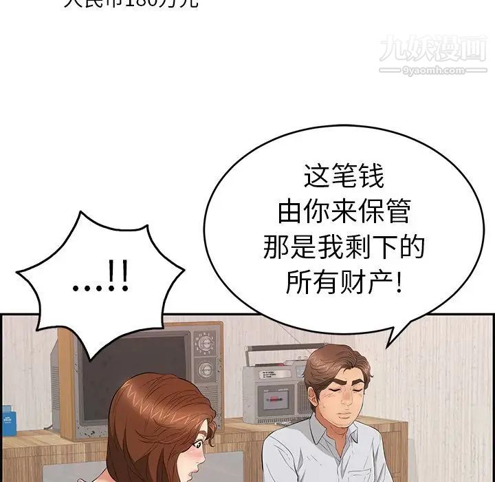 致命的你第45话