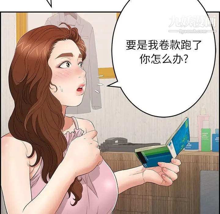 致命的你第45话
