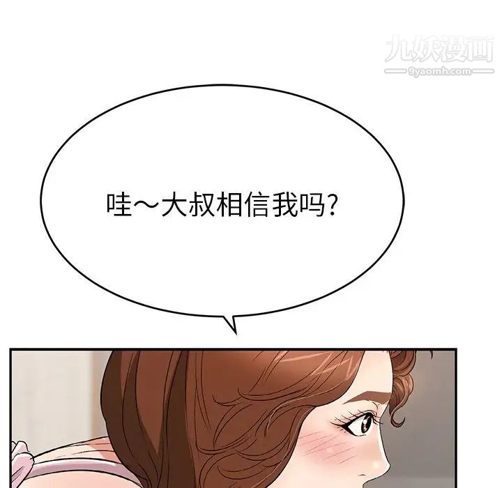 致命的你第45话