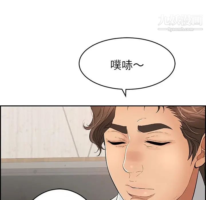 致命的你第45话