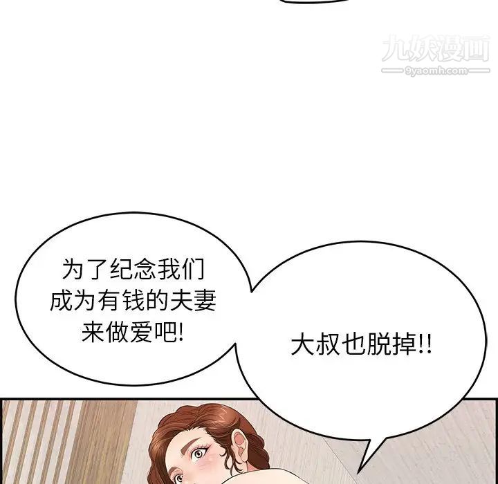 致命的你第45话