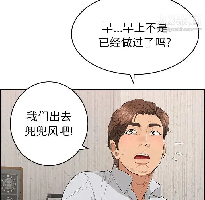 致命的你第45话