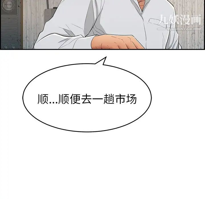 致命的你第45话
