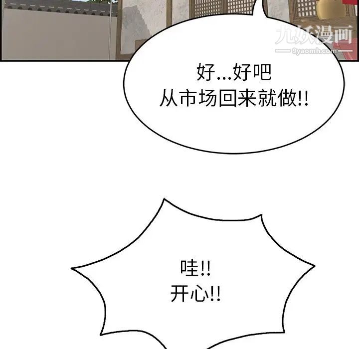 致命的你第45话