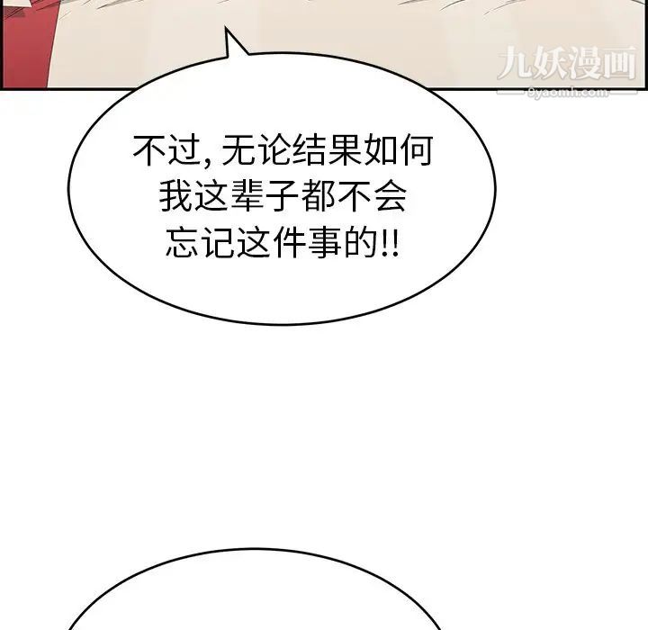 致命的你第45话