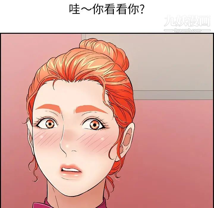 致命的你第45话