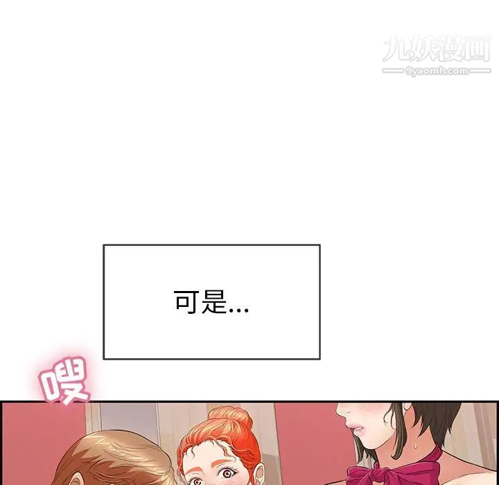 致命的你第45话