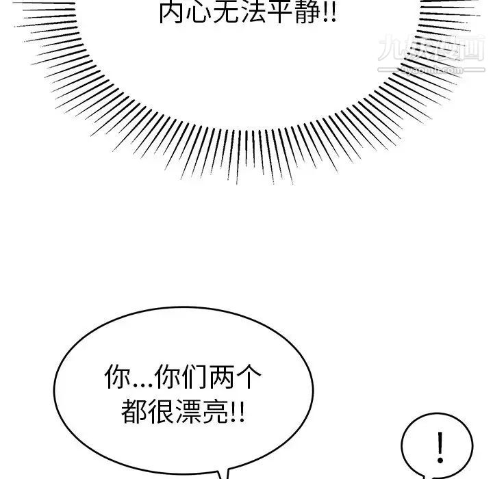 致命的你第45话