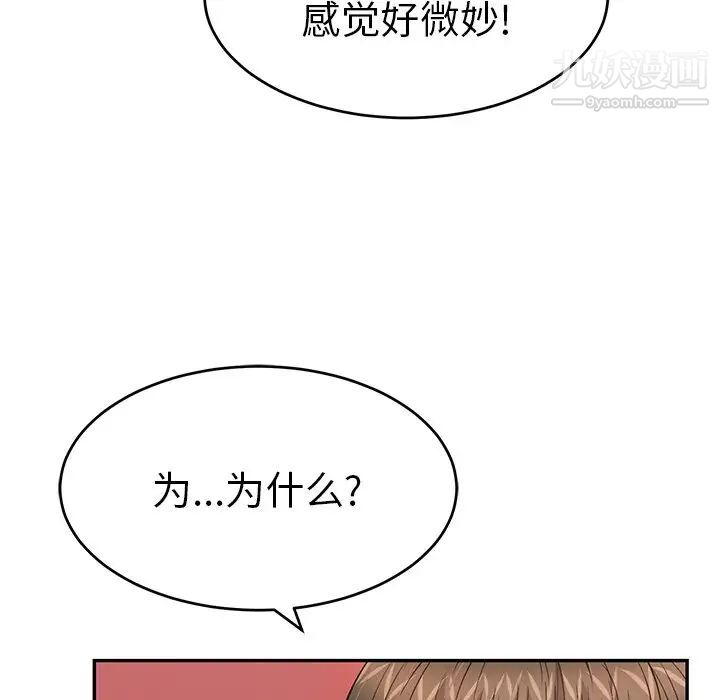 致命的你第45话