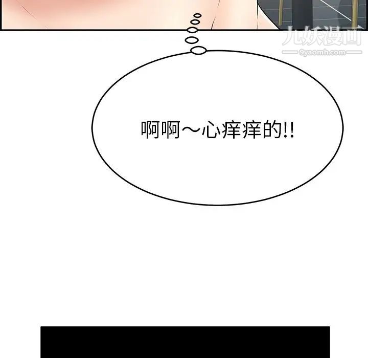 致命的你第45话