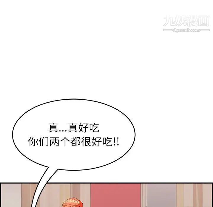 致命的你第45话