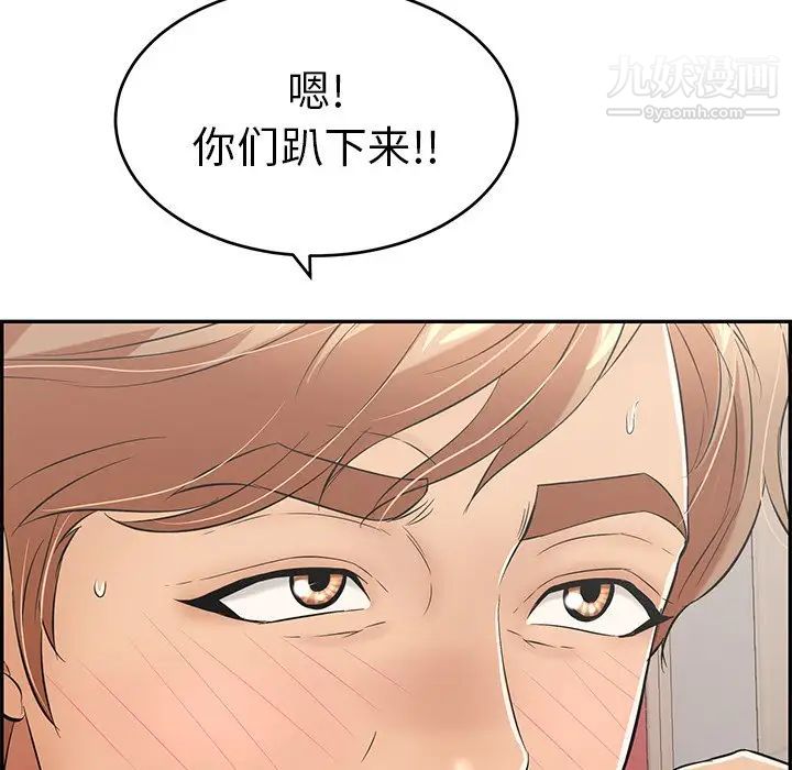 致命的你第45话