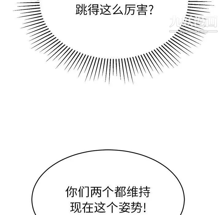 致命的你第45话