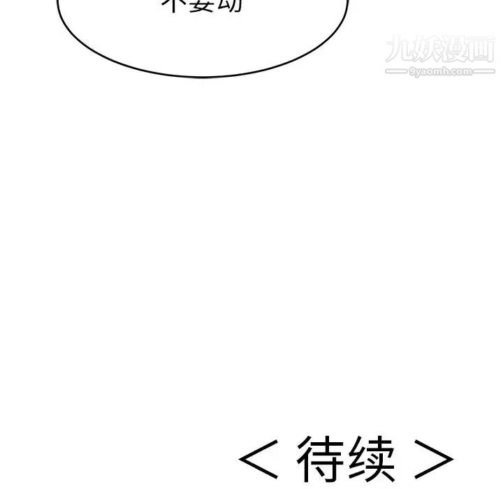 致命的你第45话