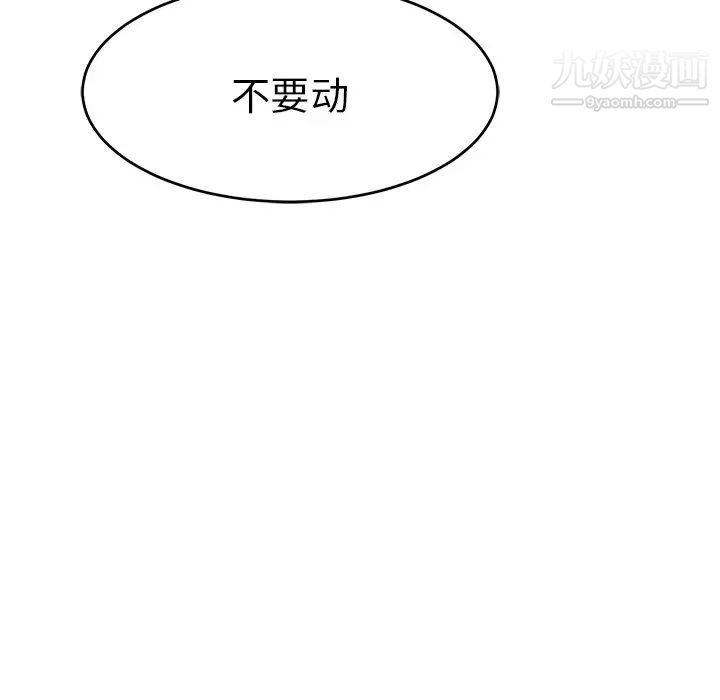 致命的你第46话