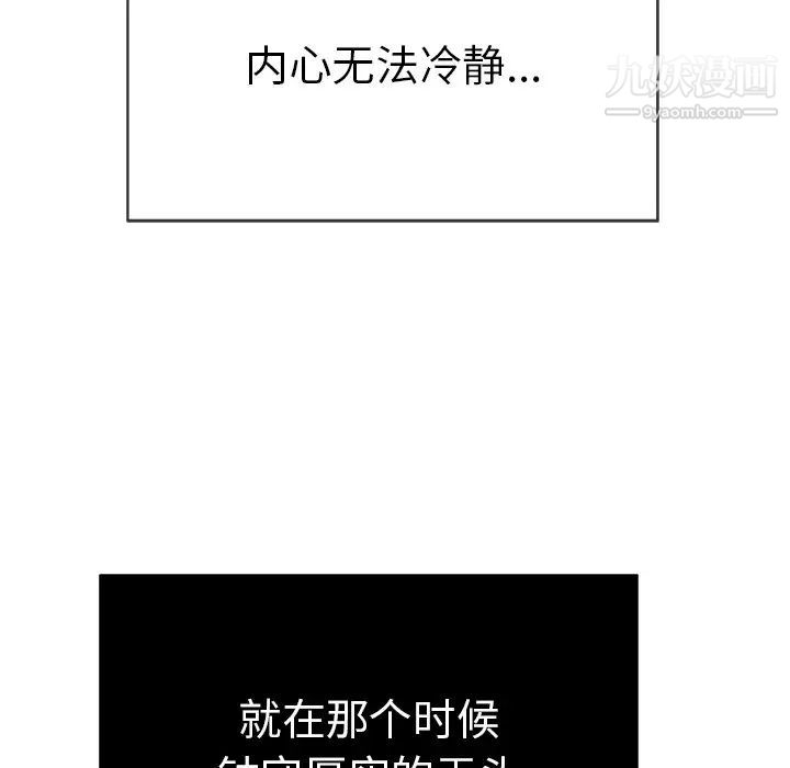 致命的你第46话