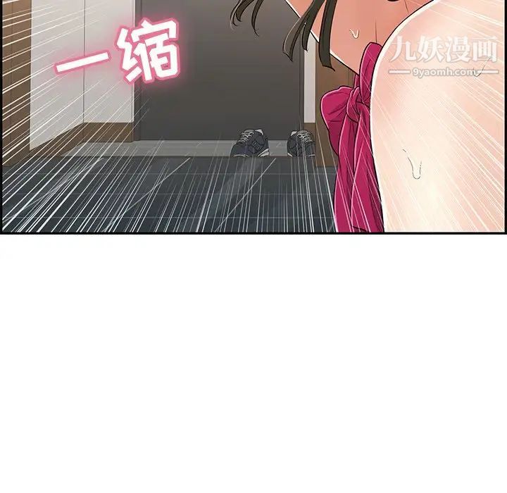 致命的你第46话