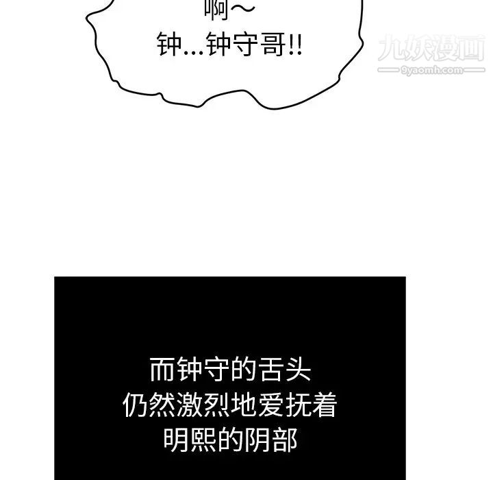 致命的你第46话