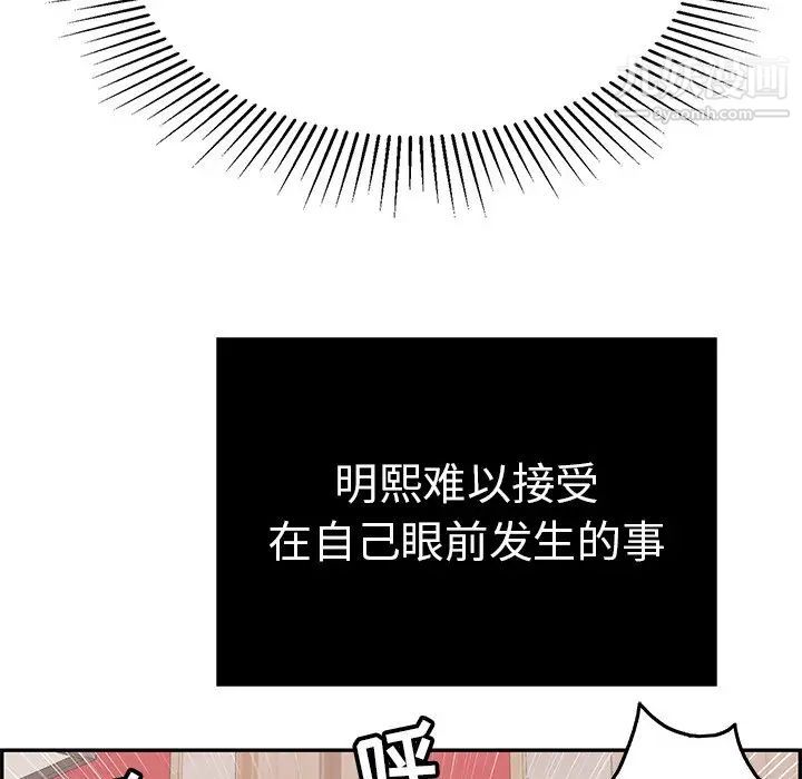 致命的你第46话
