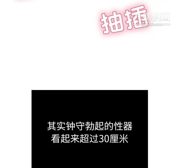 致命的你第46话
