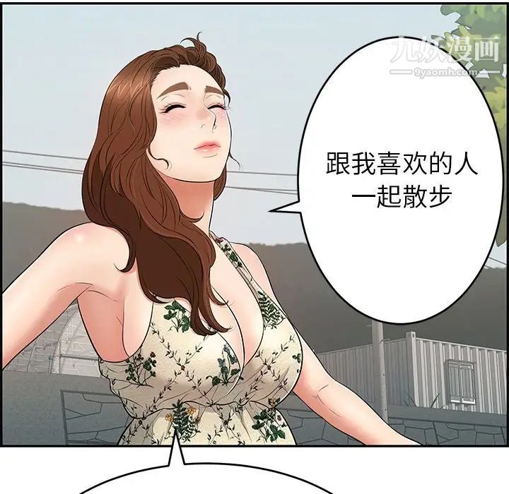 致命的你第47话