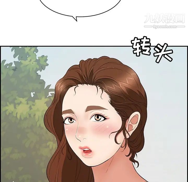致命的你第47话