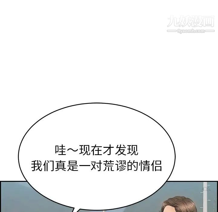 致命的你第47话