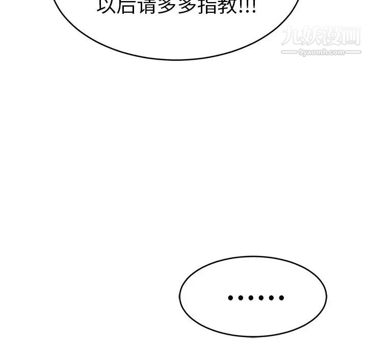 致命的你第47话