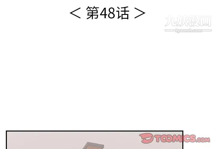 致命的你第48话